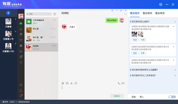 电脑微信多开